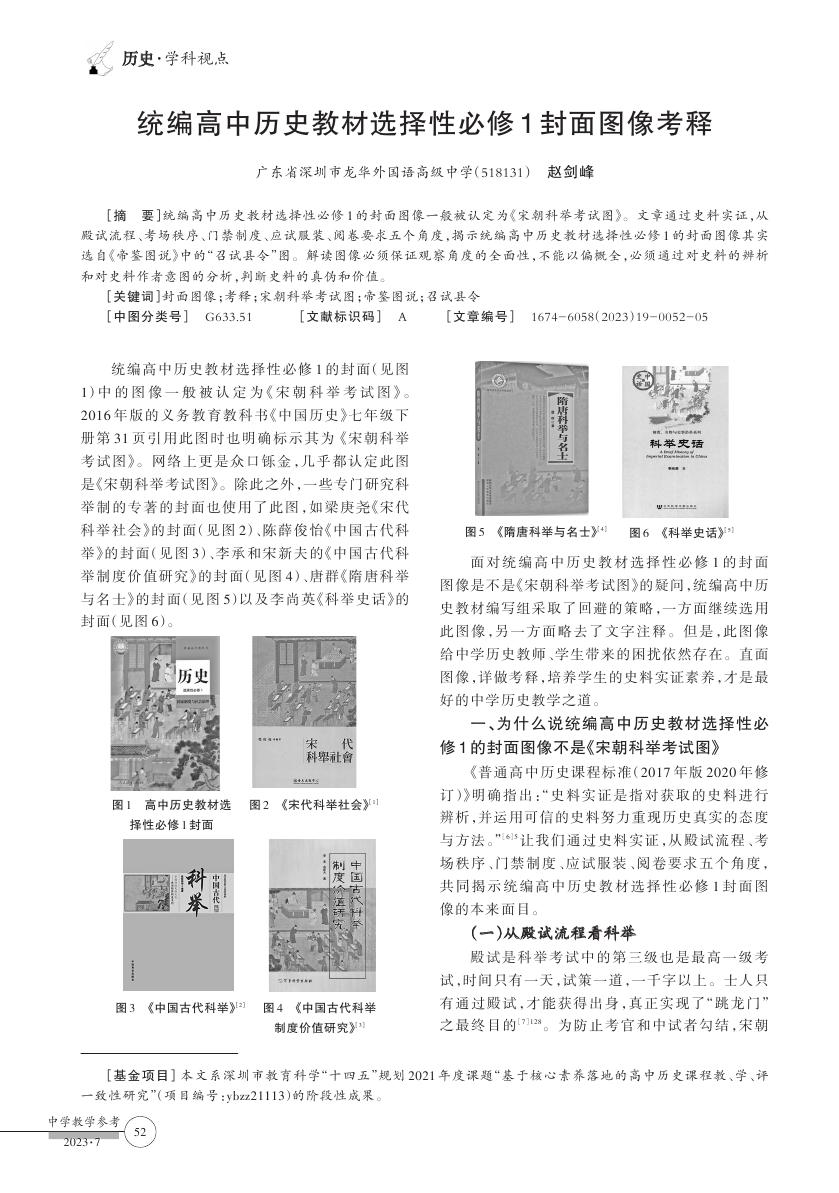 中学教学参考第7期（上旬）_Print 540000.jpg