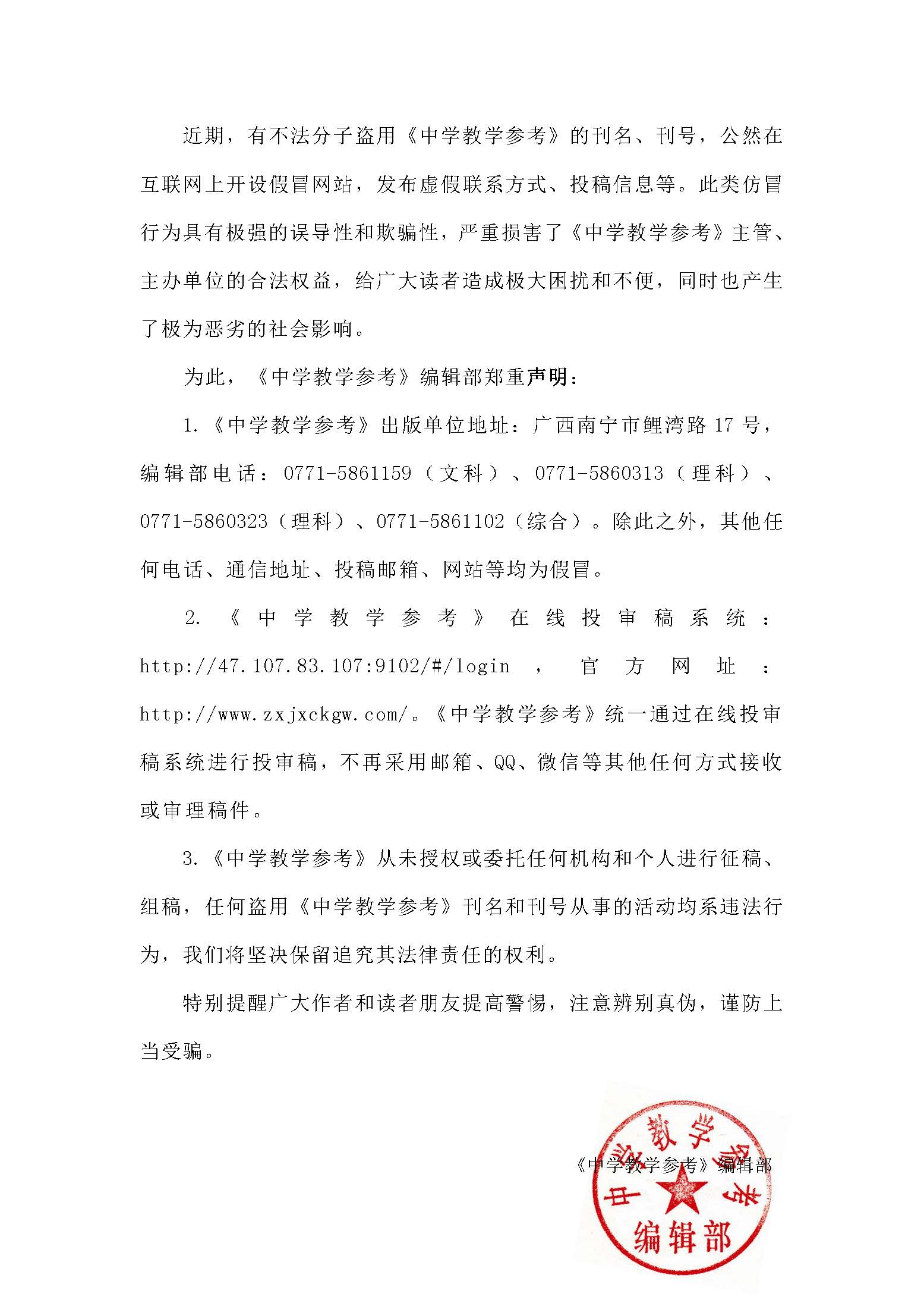 声明.jpg